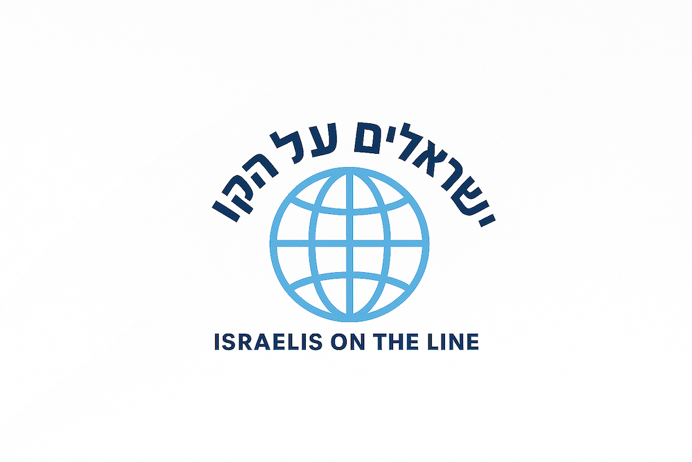 IsraelIsOnTheLine